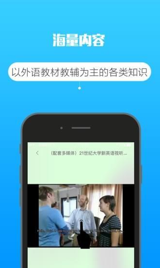 复旦e学截图