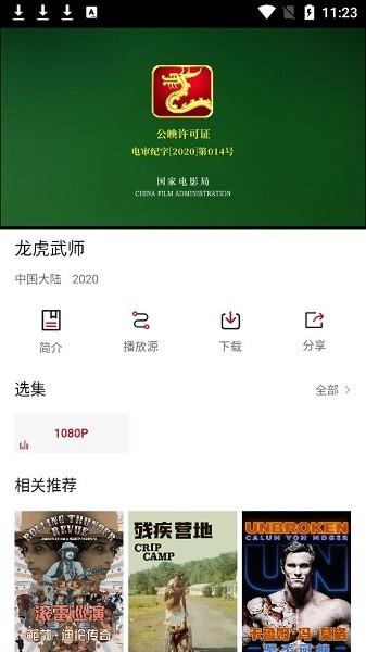 阿姨追剧最新版