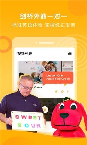 宝贝爱英语截图
