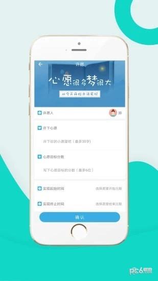 家校积分通家长端截图