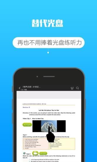 复旦e学截图