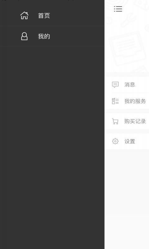 职场英语会话王截图