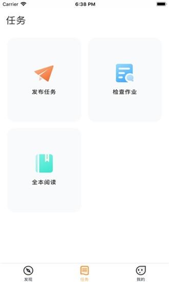 乐智悦读教师版截图