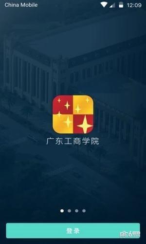 云间校园截图