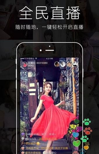 盛焰直播间