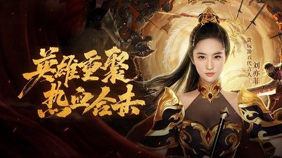 热血合击微信登录版截图