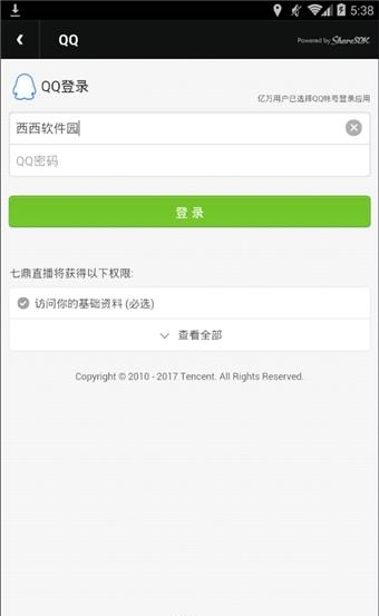 七鼎直播间手机版截图