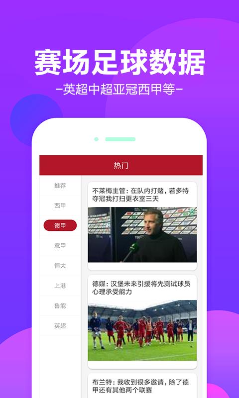 星轨体育官网版截图