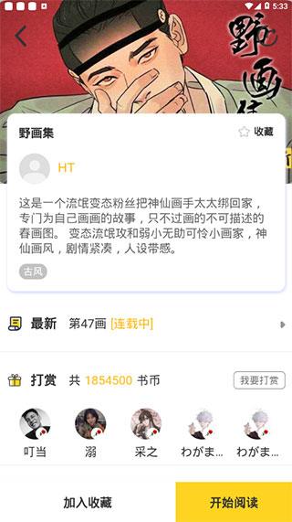 啵乐腐味满满鬼怪魑魅魍魉截图