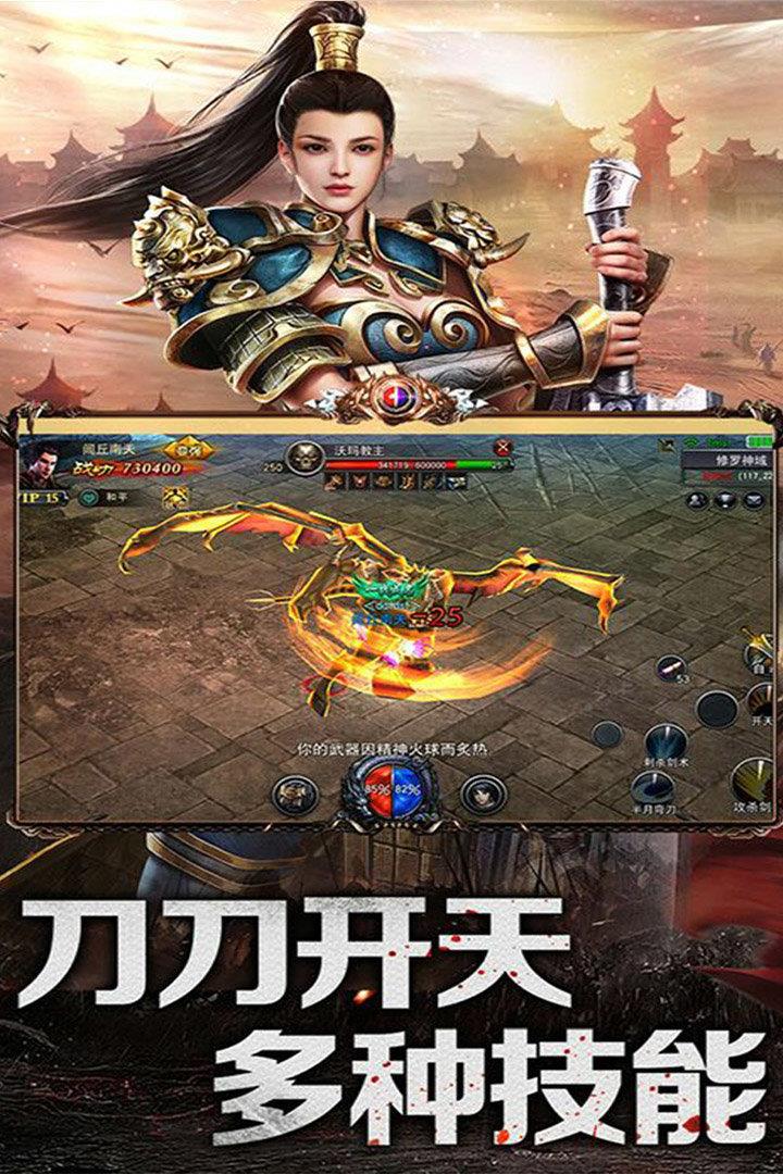 魔域之剑截图