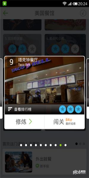 魅力英语