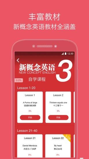 飞翼英语截图