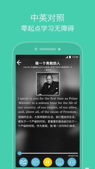飞翼英语截图