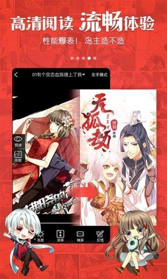 漫画岛无限点券版截图