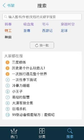 豆丁阅读open reader截图