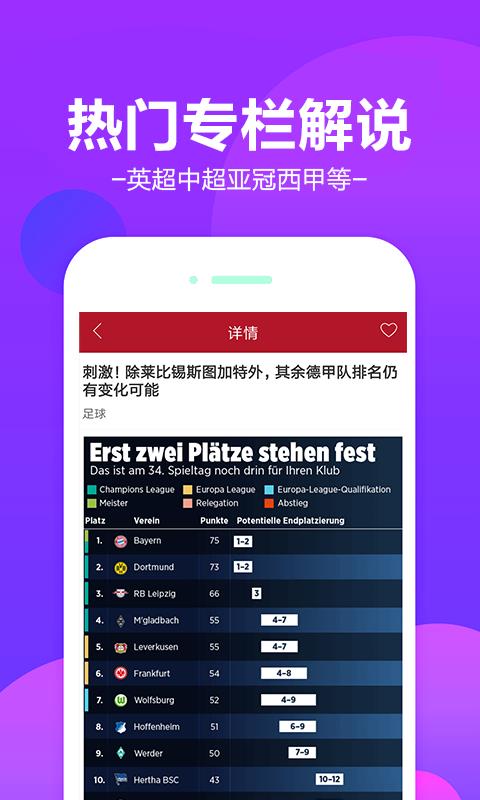 星轨体育官网版截图