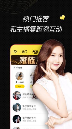 小辣椒视频直播截图