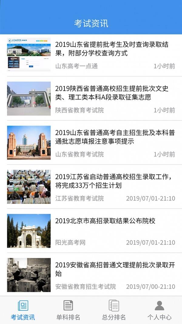 魔梭排名