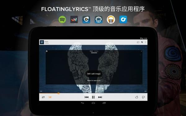 musixmatch歌词插件