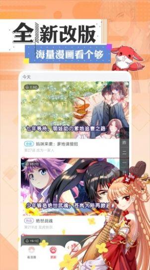 沫沫漫画网官网版截图