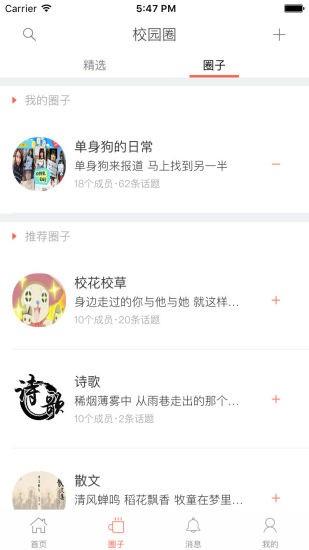 工商微校截图