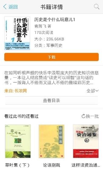 豆丁阅读open reader截图