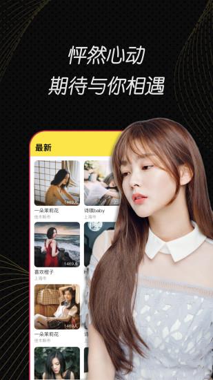 小辣椒视频直播截图