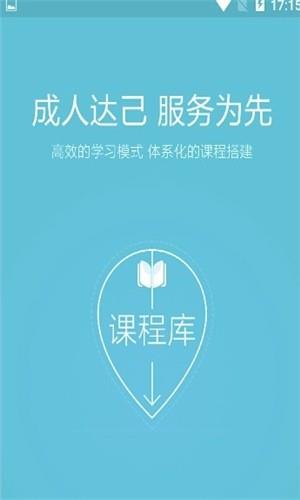 尚优课堂截图