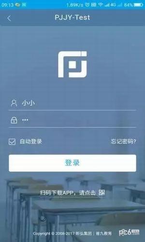 校园智慧英语平台截图