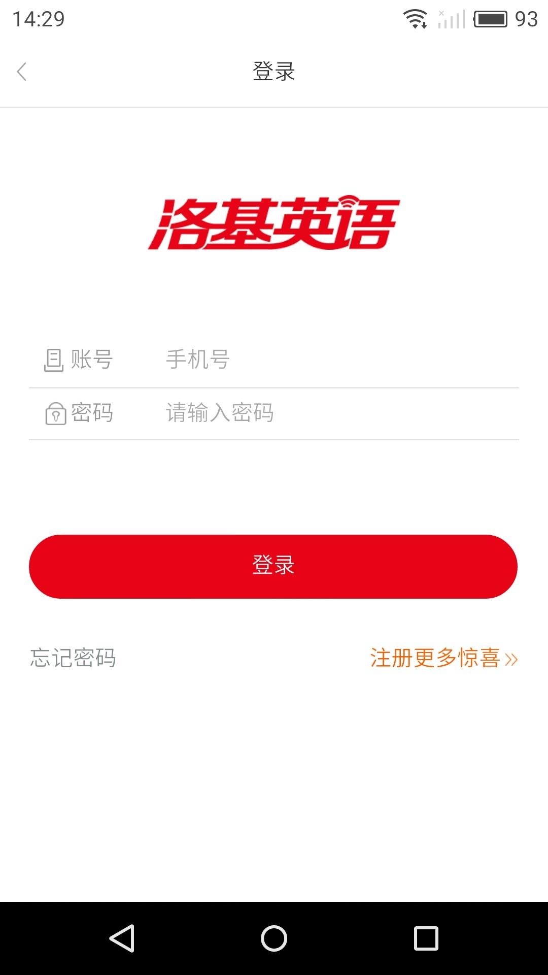 洛基英语截图