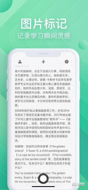 掌上助教