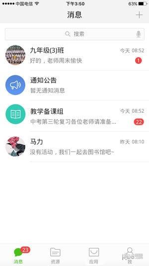 国家教育资源公共服务平台