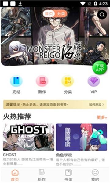 玩漫toomics