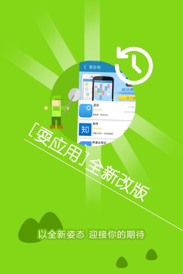 SC掌上大学截图