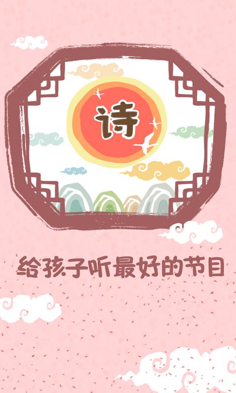 好爸爸学习机截图