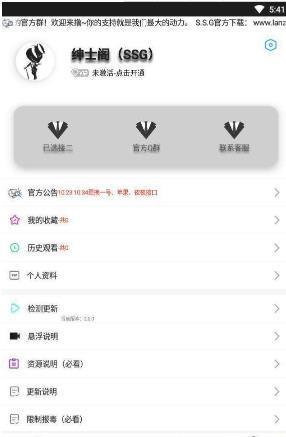绅士阁