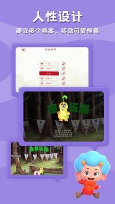 怪兽英语截图