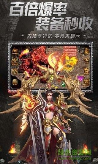 神魔之巅官方版截图