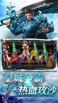 雷牛冰雪传世截图