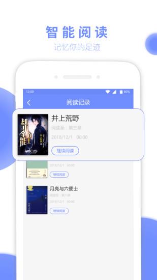 七哈小说手机版截图