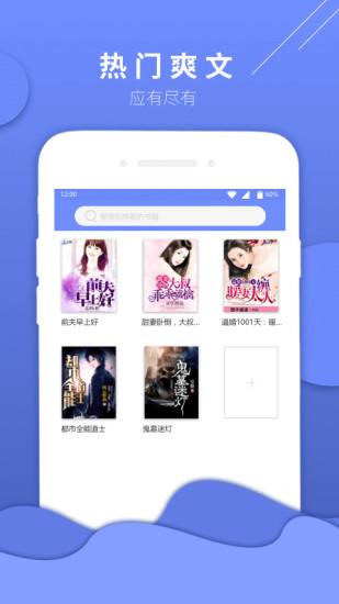 七哈小说手机版截图