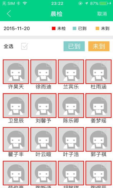 课外表机构版截图