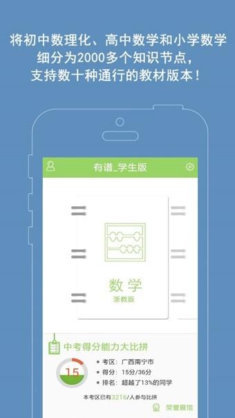 有谱中小学