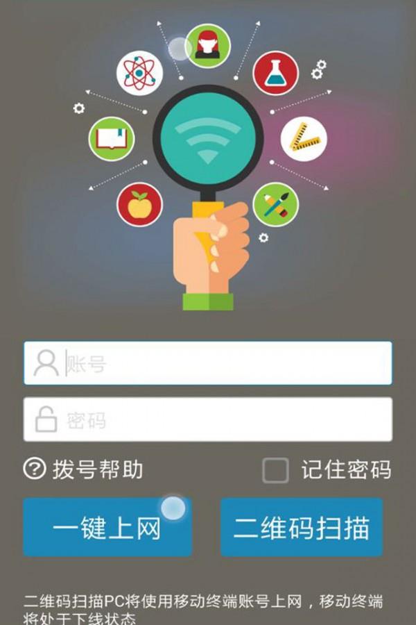 SC掌上大学截图