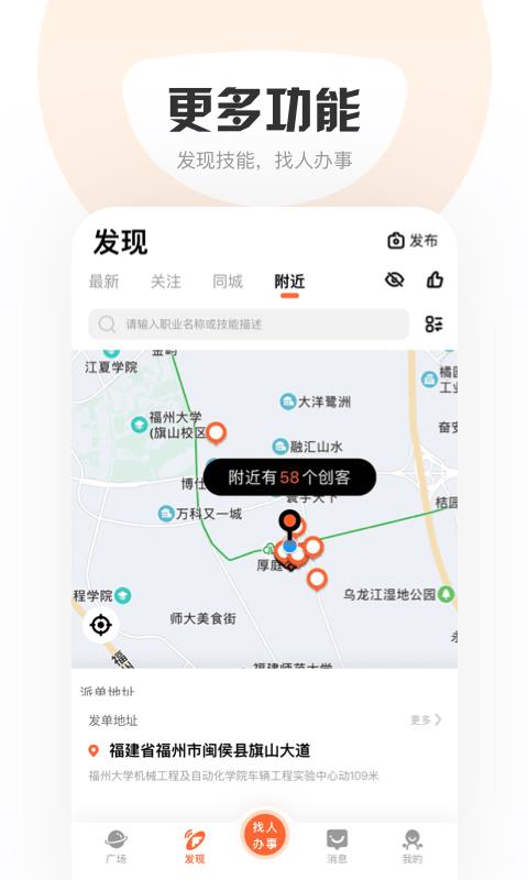 萝卜创客截图