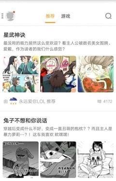 韩漫破解版截图