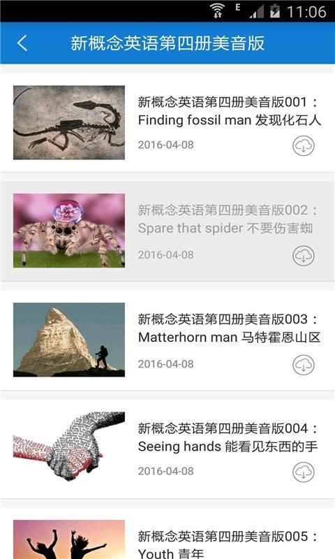新概念英语第四册截图