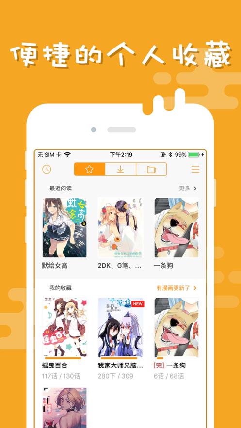 免单漫画截图