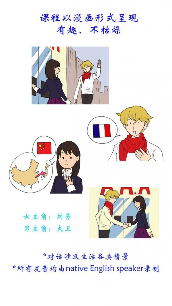 小博士英语截图