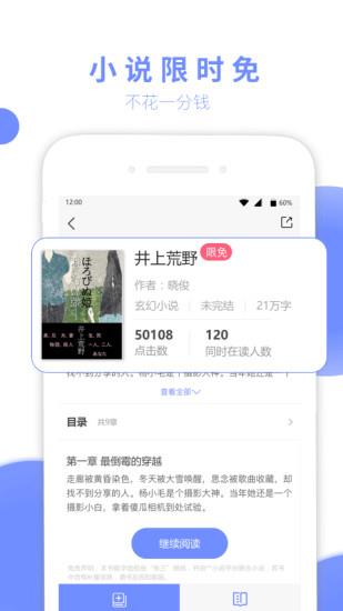 七哈小说手机版截图